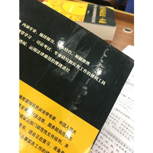 民事诉讼法一本通：中华人民共和国民事诉讼法总成（白金版）