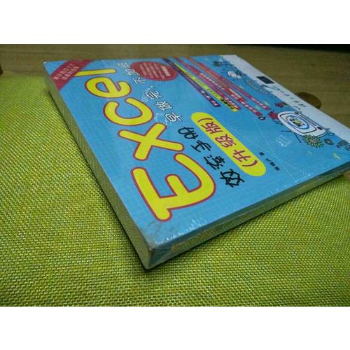 Excel效率手册·早做完，不加班(升级版)