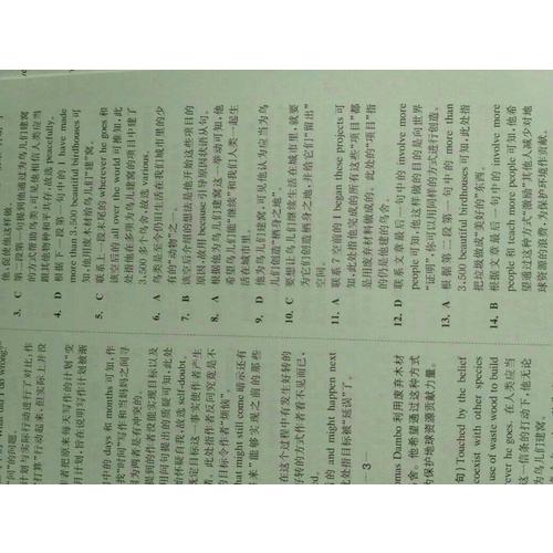 高一五合一必刷题 巅峰训练 星火英语艾派智能书系列 2018全新上市