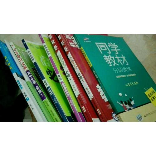 2018教材帮 必修1 地理