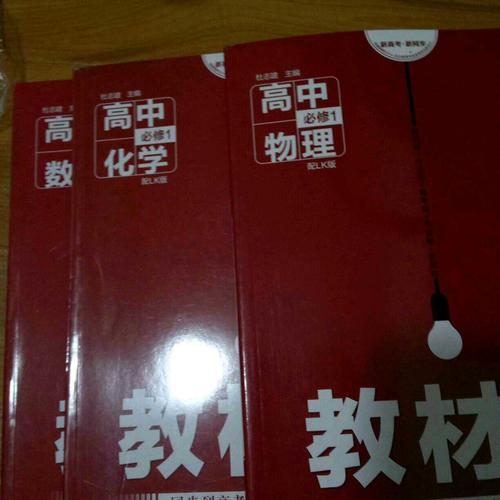 2018教材帮 必修1 地理