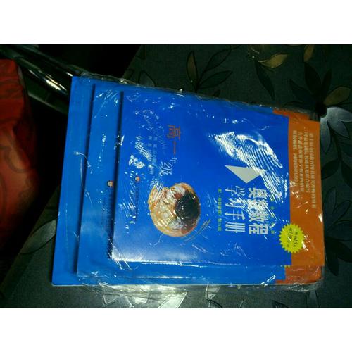 奥数教程高一年级（第六版·全3册）