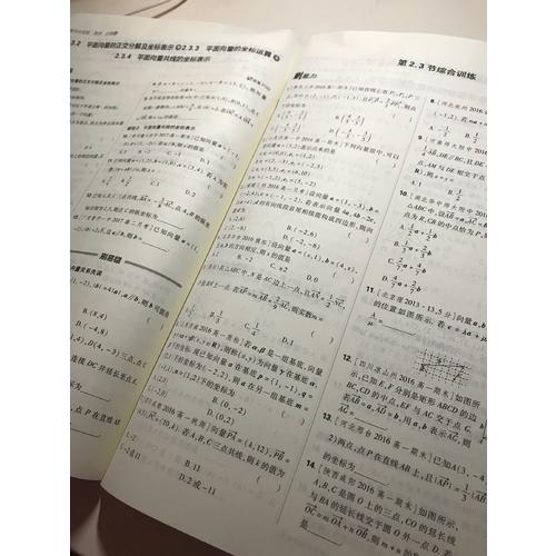 高中必刷题数学必修4