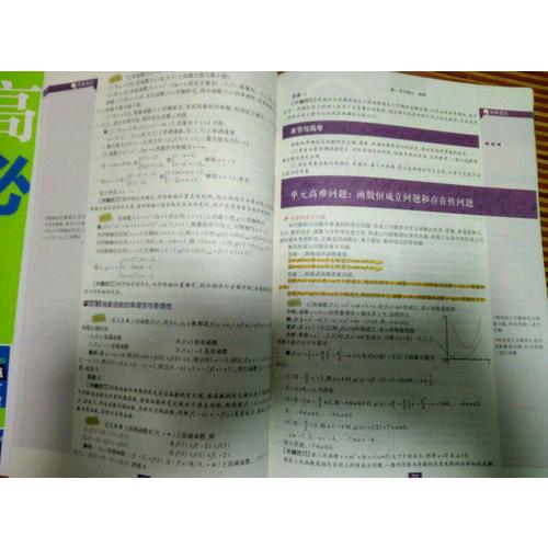高中必刷题数学必修4