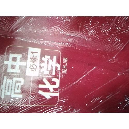 2018教材帮 必修1 化学