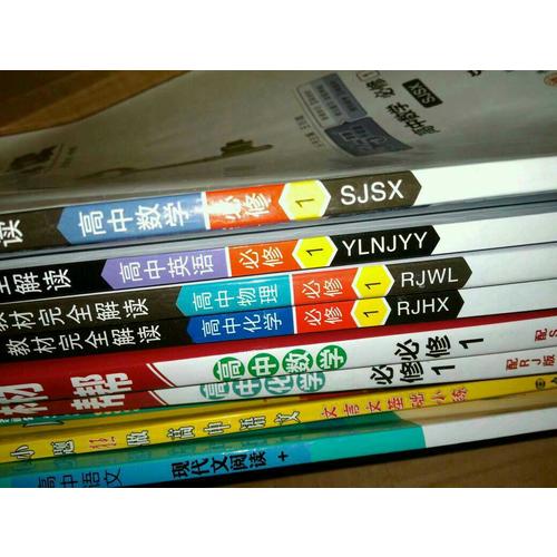 2018教材帮 必修1 化学