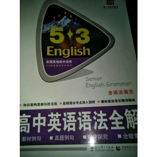 高中化学 必修1 人教版  5年高考3年模拟