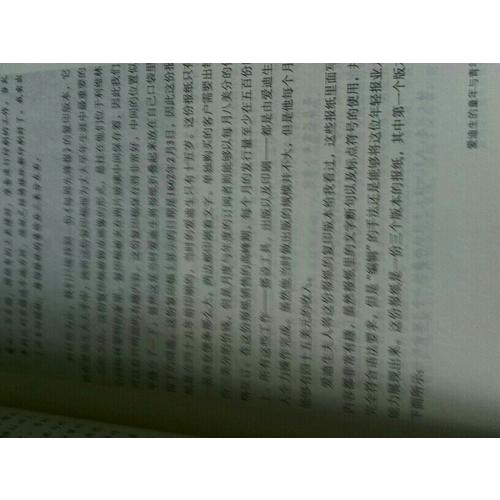 发明世界的巫师：托马斯·爱迪生传