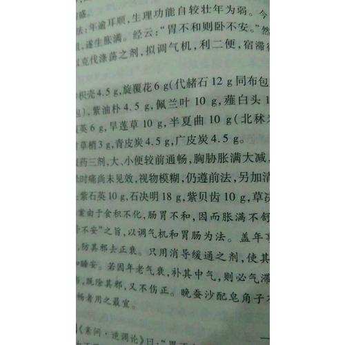 LWW解剖学精要图谱·头部和颈部