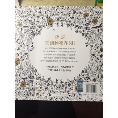 秘密花园+24色彩色铅笔套装