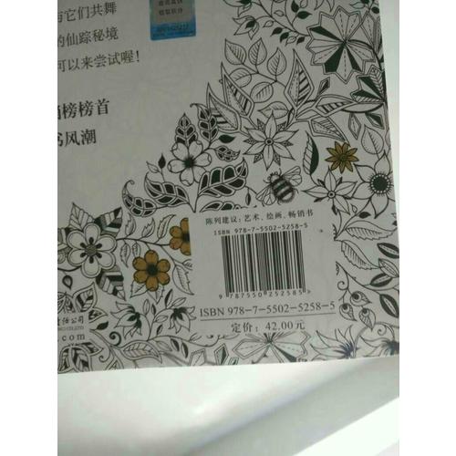 秘密花园+24色彩色铅笔套装