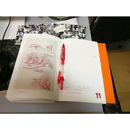 笺谱日历（公历2018年 用文艺的方式拥抱新年）