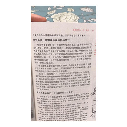 像艺术家一样思考（白金版）