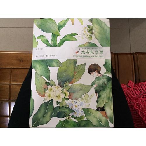 绘森活·水彩私享课