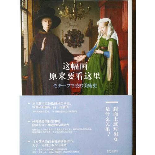 这幅画原来要看这里