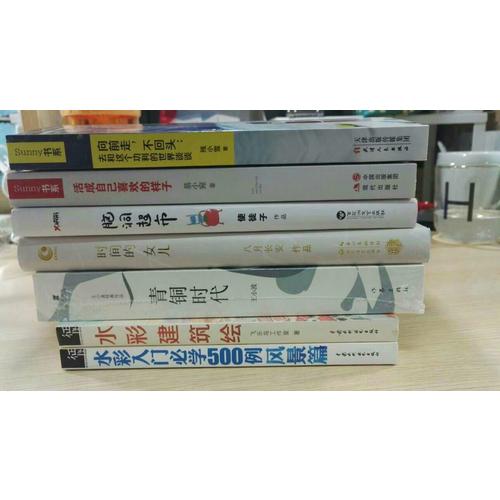 水彩入门必学500例风景篇