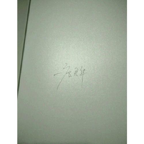 废后将军（全三册）