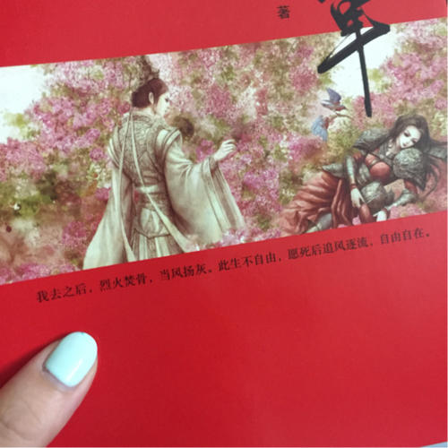 废后将军（全三册）