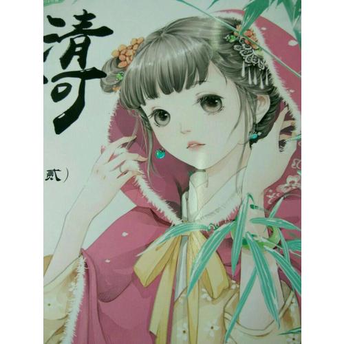 意林：小小姐公主天下系列3--清河公主·洙宛传2（升级版）