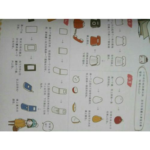 123照着画就行·365天萌萌哒简笔画