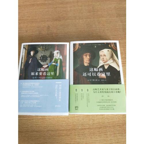 这幅画还可以看这里