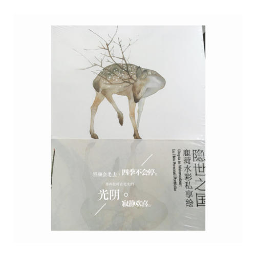 隐世之国  鹿菏水彩私享绘