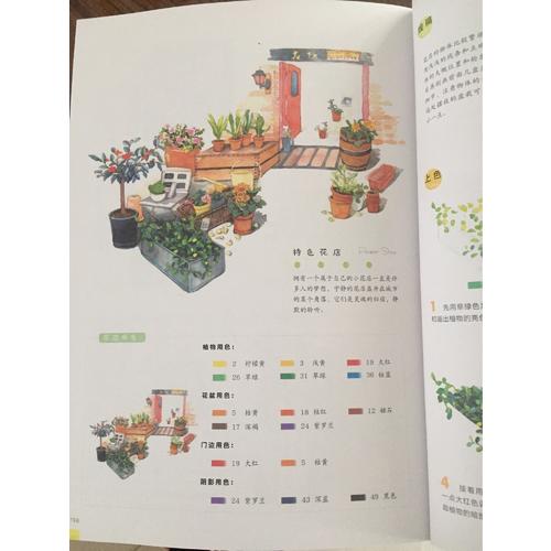 水彩画入门,一本就够了