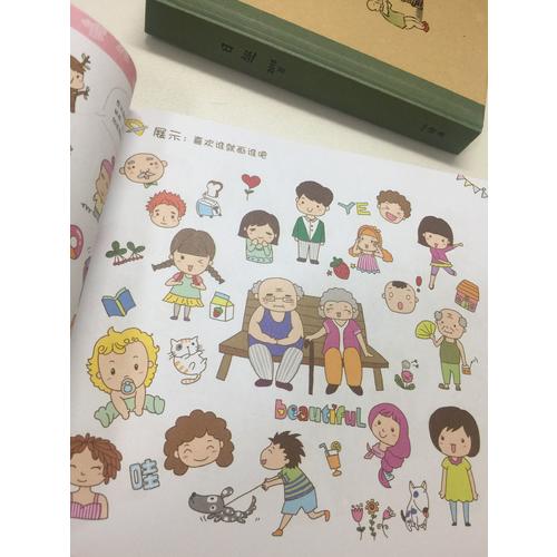 萌翻你的Q版简笔画10000例