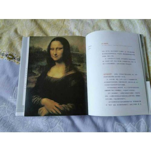 写给大家的西方美术史·蒋勋