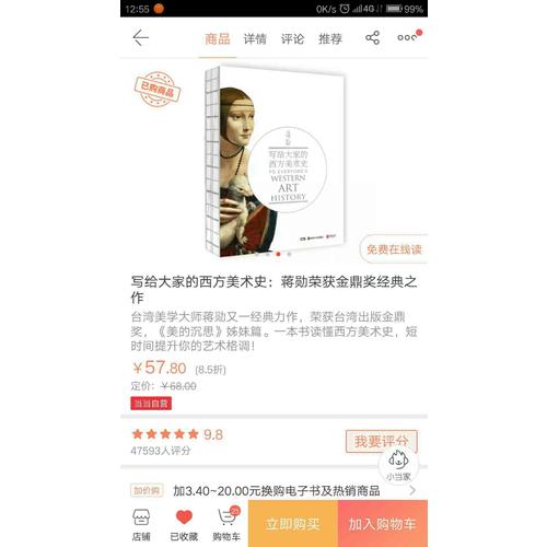 写给大家的西方美术史·蒋勋