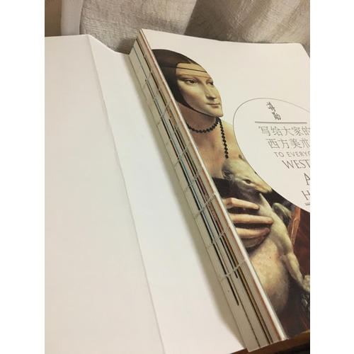 写给大家的西方美术史·蒋勋