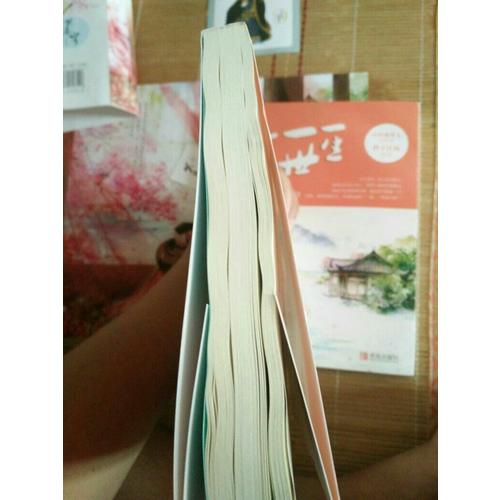 一生一世笑苍穹3阴差阳错（共2册）