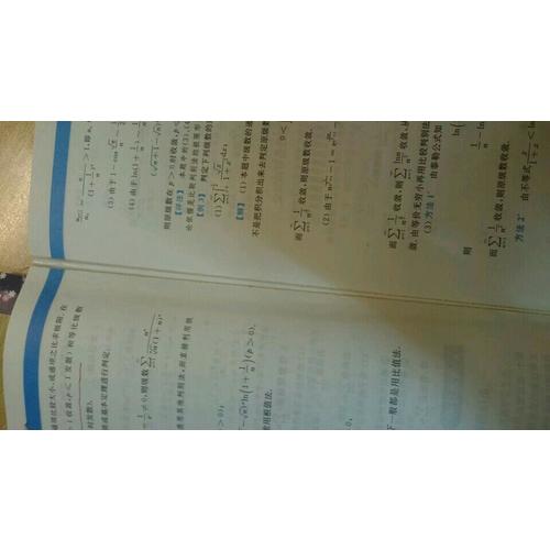 2018考研数学复习全书  数1