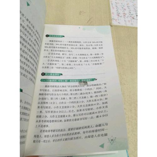 新东方 (2018)考研英语(一)高分写作考前预测20篇