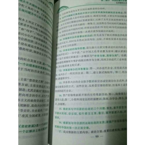 肖秀荣2018考研政治命题人考点预测（背诵版）