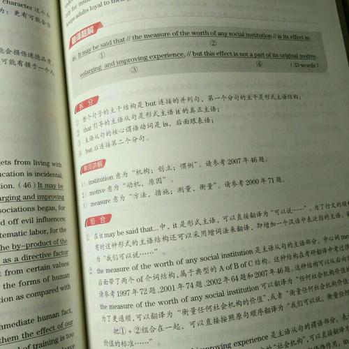 新东方 2018考研英语拆分与组合翻译法