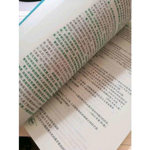 肖秀荣2018考研政治命题人精讲精练