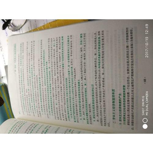 肖秀荣2018考研政治命题人知识点提要（双色印刷+35页海量实用附录）