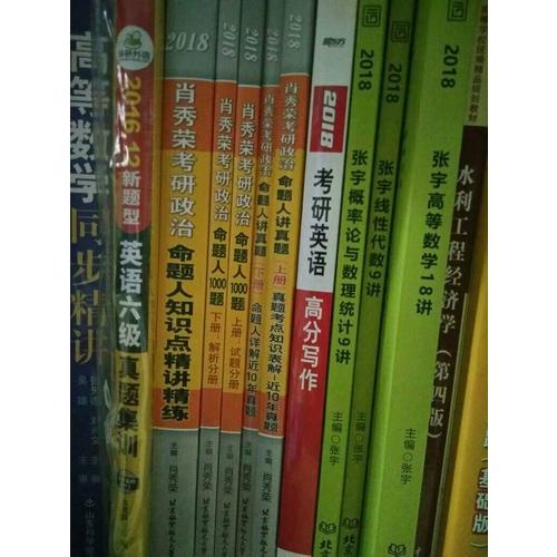 新东方 (2018年)考研英语高分写作