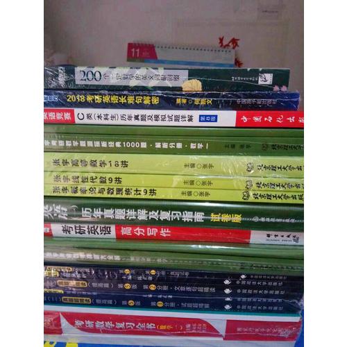 新东方 (2018年)考研英语高分写作