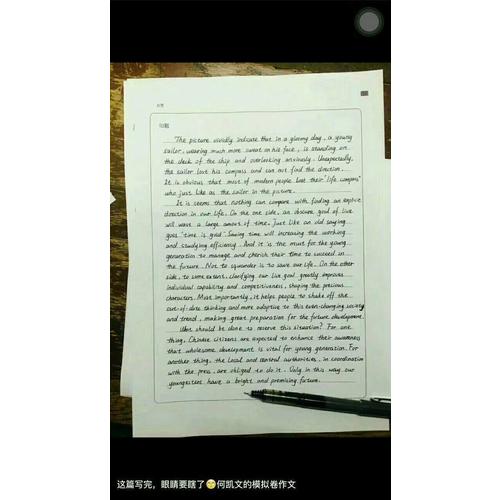 新东方 (2018年)考研英语高分写作