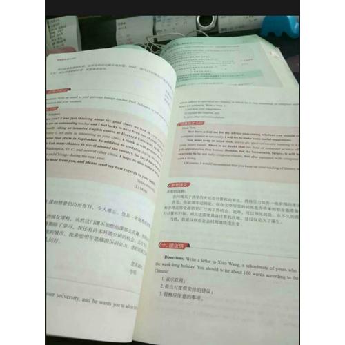 新东方 (2018年)考研英语高分写作