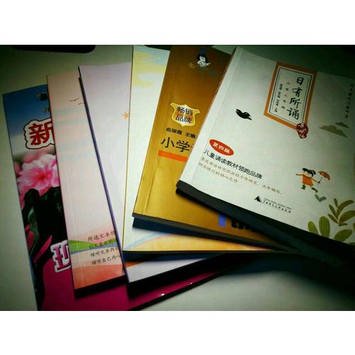 俞老师教阅读  创新版 小学语文新课标阶梯阅读训练  3年级