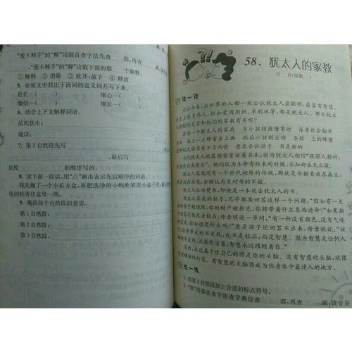 俞老师教阅读  创新版 小学语文新课标阶梯阅读训练  3年级