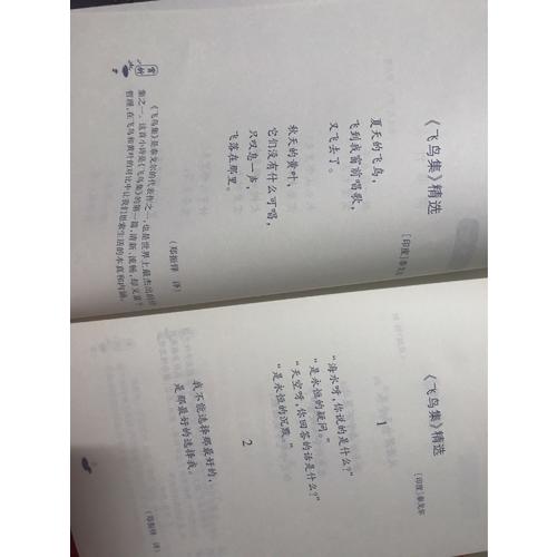 亲近母语·日有所诵第五版小学三年级