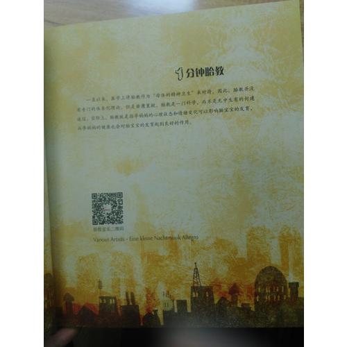 宝贝，来，听妈妈讲胎教故事