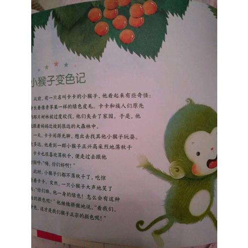 宝宝喜爱的睡前胎教故事：Honey，让爸爸的声音陪伴你