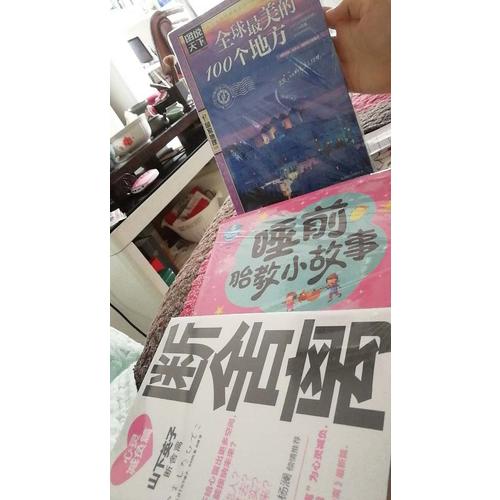 胎教故事（共2册）