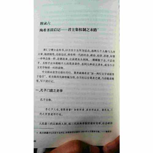 万历十五年（近期增订本）