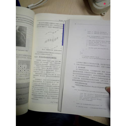 图像处理、分析与机器视觉（第4版）
